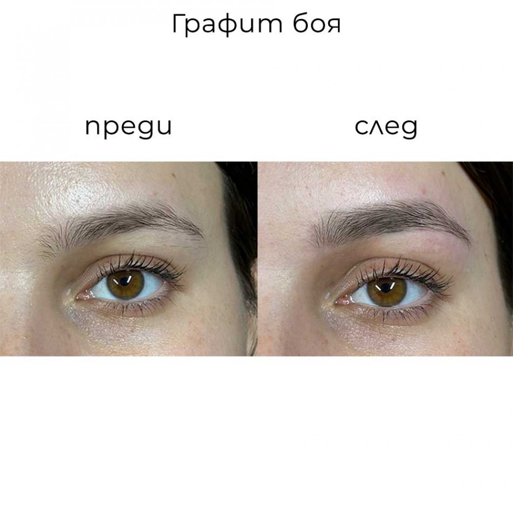 Боя за вежди и мигли Графит 15 мл.